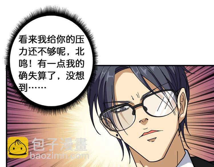 噬神纪韩漫全集-第119话 “一成”能力教做人无删减无遮挡章节图片 