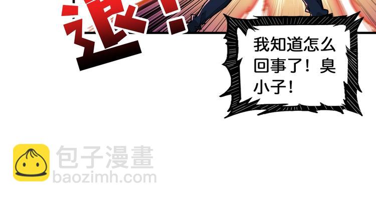 噬神纪韩漫全集-第119话 “一成”能力教做人无删减无遮挡章节图片 