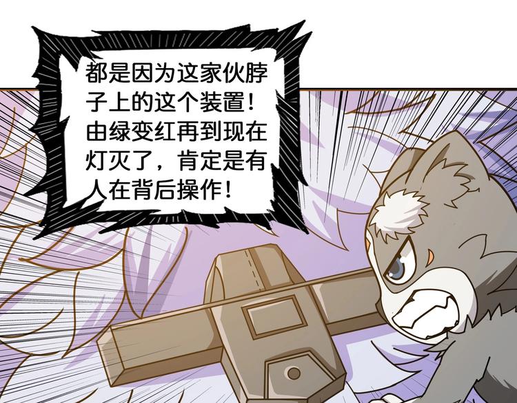 噬神纪韩漫全集-第119话 “一成”能力教做人无删减无遮挡章节图片 