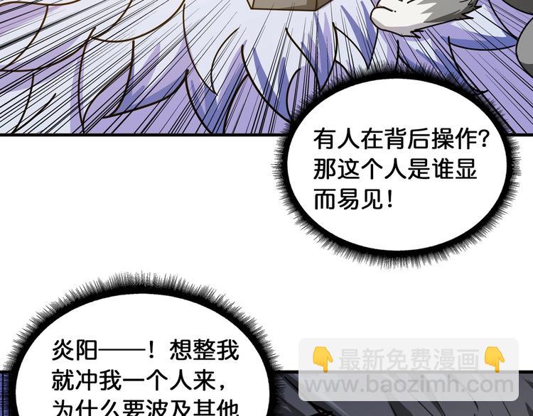 噬神纪韩漫全集-第119话 “一成”能力教做人无删减无遮挡章节图片 