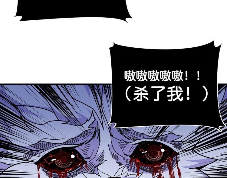 噬神纪韩漫全集-第119话 “一成”能力教做人无删减无遮挡章节图片 