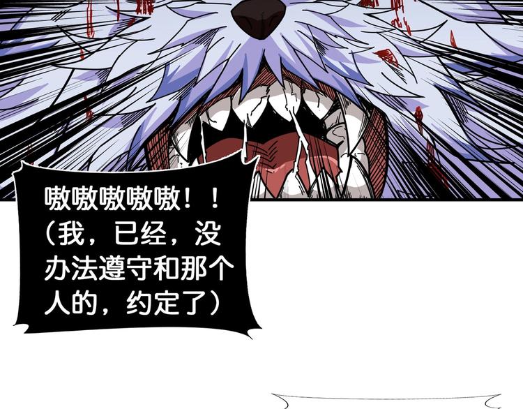 噬神纪韩漫全集-第119话 “一成”能力教做人无删减无遮挡章节图片 