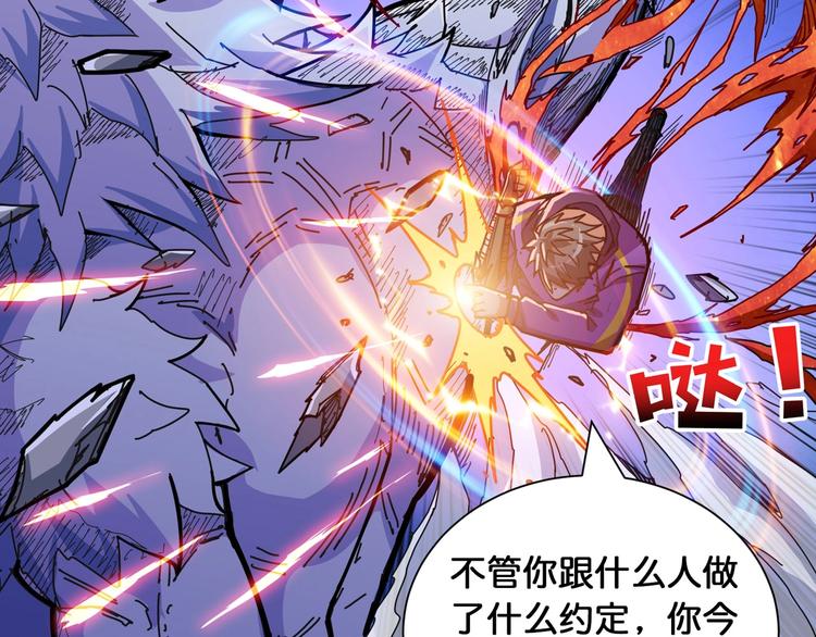 噬神纪韩漫全集-第119话 “一成”能力教做人无删减无遮挡章节图片 