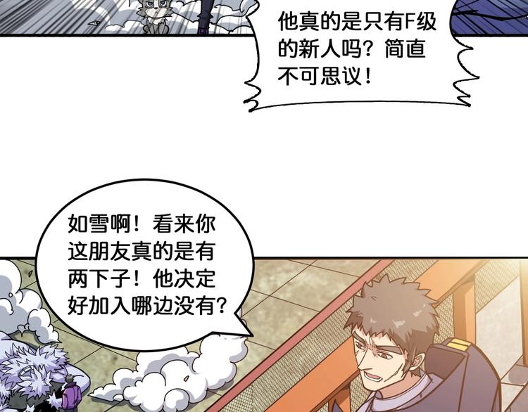 噬神纪韩漫全集-第119话 “一成”能力教做人无删减无遮挡章节图片 