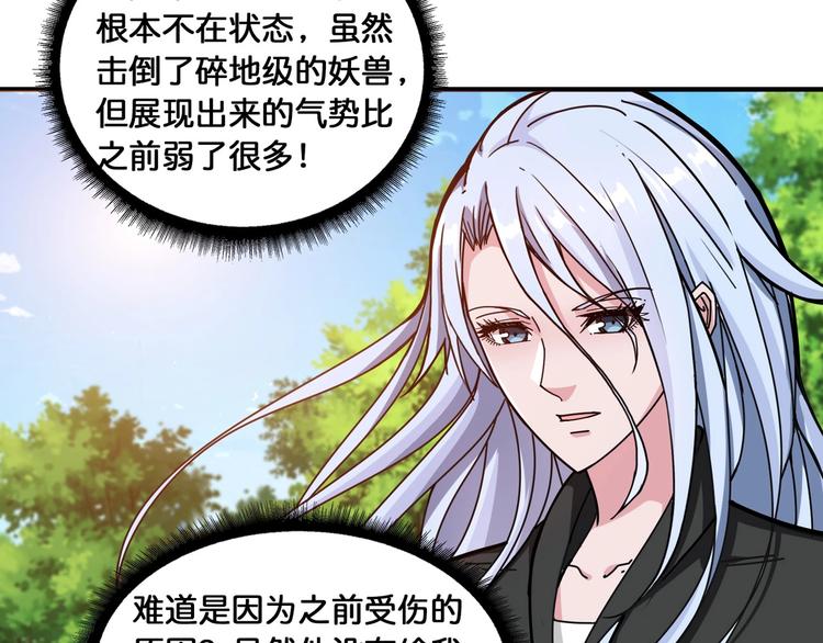 噬神纪韩漫全集-第119话 “一成”能力教做人无删减无遮挡章节图片 