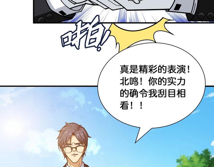 噬神纪韩漫全集-第119话 “一成”能力教做人无删减无遮挡章节图片 