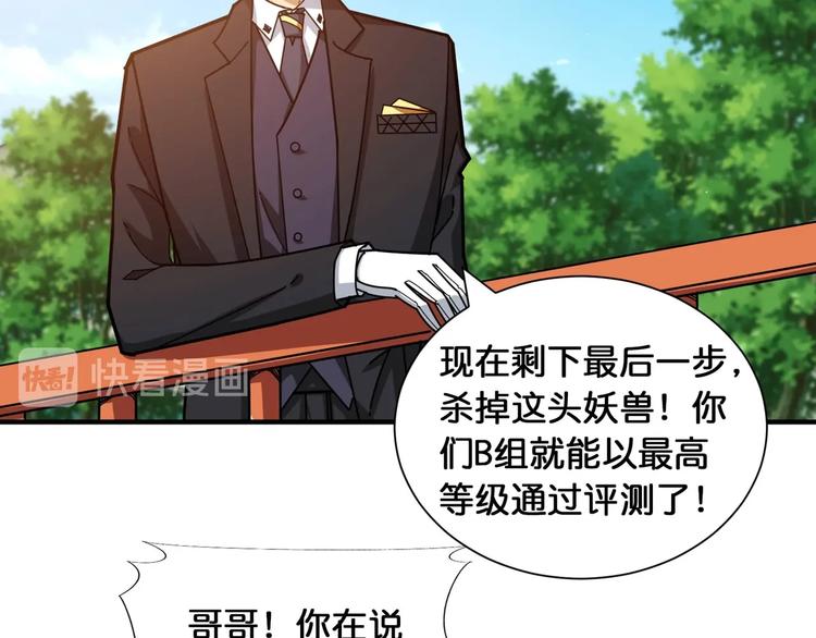 噬神纪韩漫全集-第119话 “一成”能力教做人无删减无遮挡章节图片 