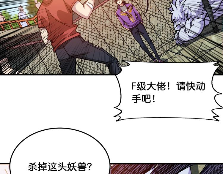 噬神纪韩漫全集-第119话 “一成”能力教做人无删减无遮挡章节图片 