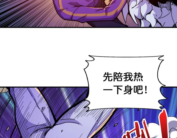 噬神纪韩漫全集-第119话 “一成”能力教做人无删减无遮挡章节图片 