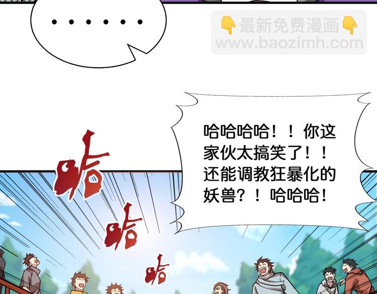 噬神纪韩漫全集-第120话 抱歉你开挂太明显了无删减无遮挡章节图片 
