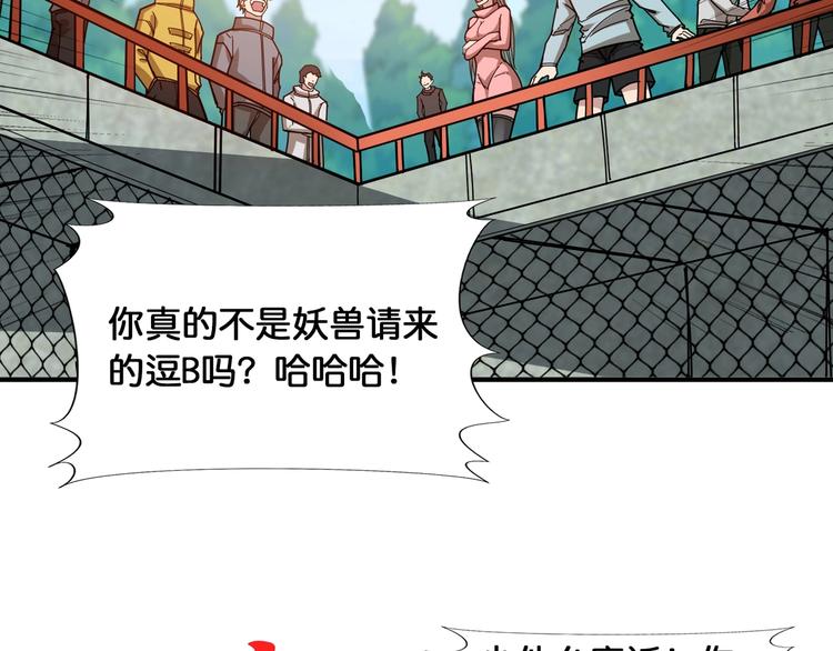 噬神纪韩漫全集-第120话 抱歉你开挂太明显了无删减无遮挡章节图片 