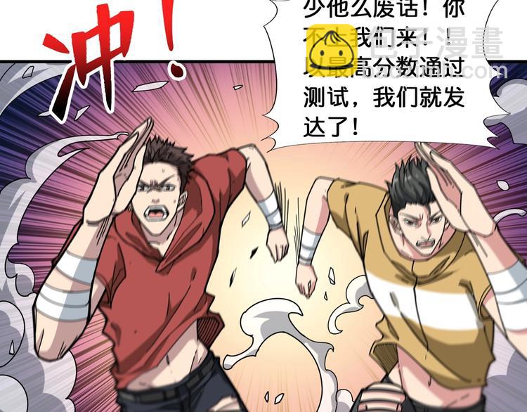 噬神纪韩漫全集-第120话 抱歉你开挂太明显了无删减无遮挡章节图片 