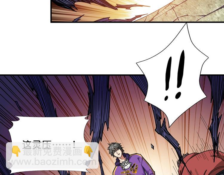 噬神纪韩漫全集-第120话 抱歉你开挂太明显了无删减无遮挡章节图片 