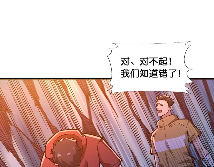 噬神纪韩漫全集-第120话 抱歉你开挂太明显了无删减无遮挡章节图片 