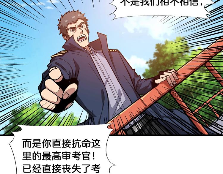 噬神纪韩漫全集-第120话 抱歉你开挂太明显了无删减无遮挡章节图片 