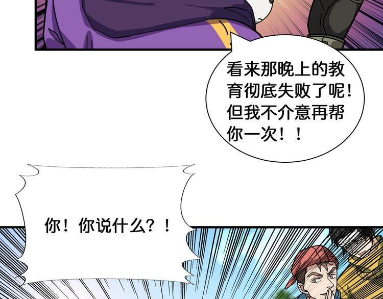 噬神纪韩漫全集-第120话 抱歉你开挂太明显了无删减无遮挡章节图片 