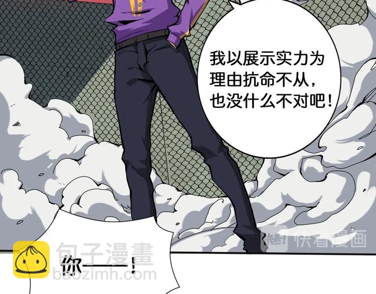 噬神纪韩漫全集-第120话 抱歉你开挂太明显了无删减无遮挡章节图片 