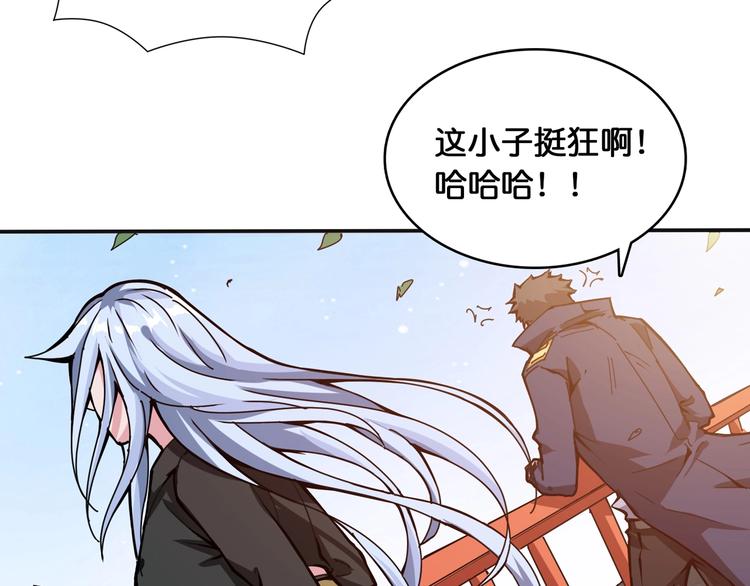噬神纪韩漫全集-第120话 抱歉你开挂太明显了无删减无遮挡章节图片 