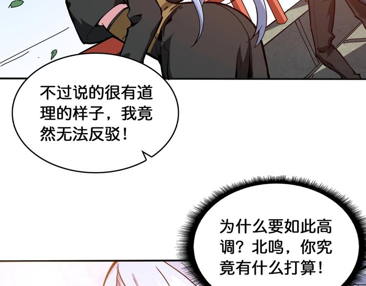噬神纪韩漫全集-第120话 抱歉你开挂太明显了无删减无遮挡章节图片 