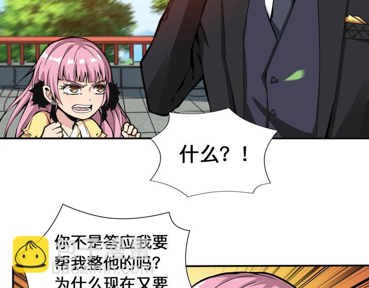 噬神纪韩漫全集-第120话 抱歉你开挂太明显了无删减无遮挡章节图片 