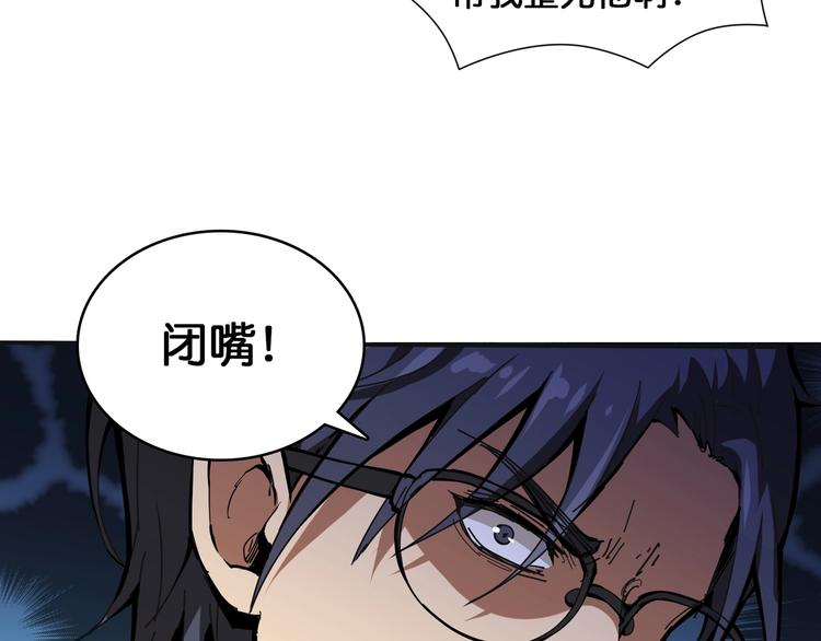 噬神纪韩漫全集-第120话 抱歉你开挂太明显了无删减无遮挡章节图片 