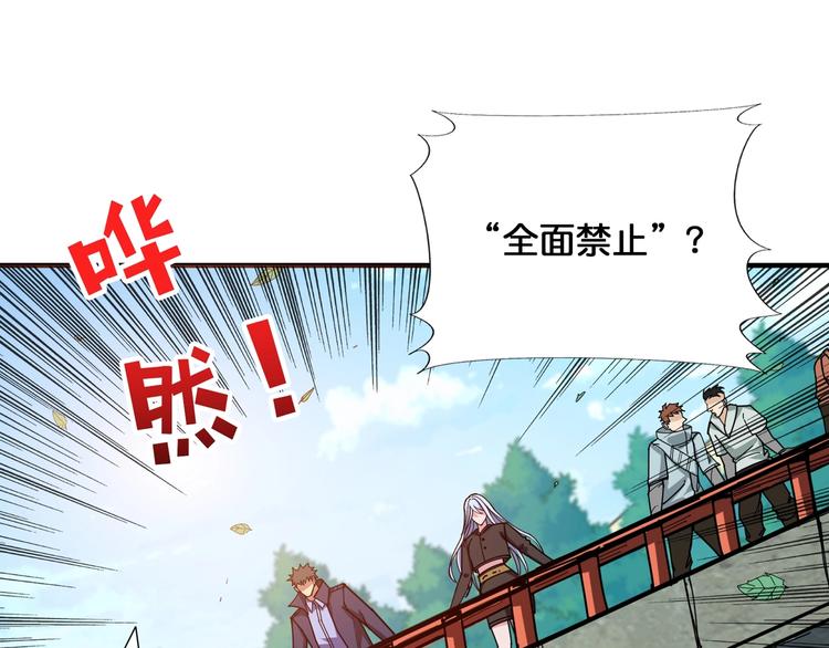 噬神纪韩漫全集-第120话 抱歉你开挂太明显了无删减无遮挡章节图片 
