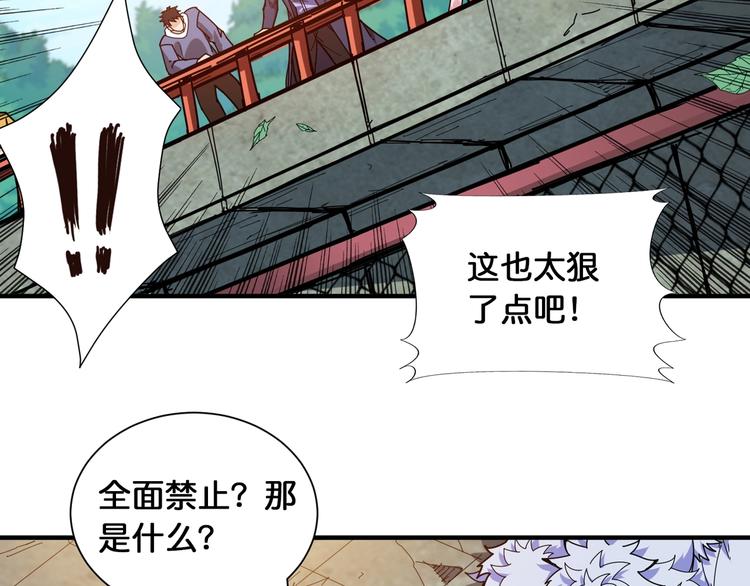 噬神纪韩漫全集-第120话 抱歉你开挂太明显了无删减无遮挡章节图片 