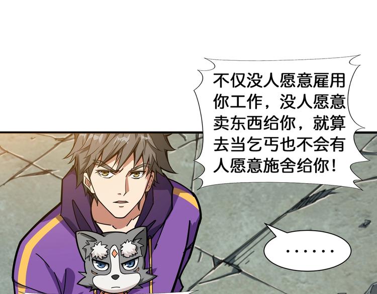 噬神纪韩漫全集-第120话 抱歉你开挂太明显了无删减无遮挡章节图片 