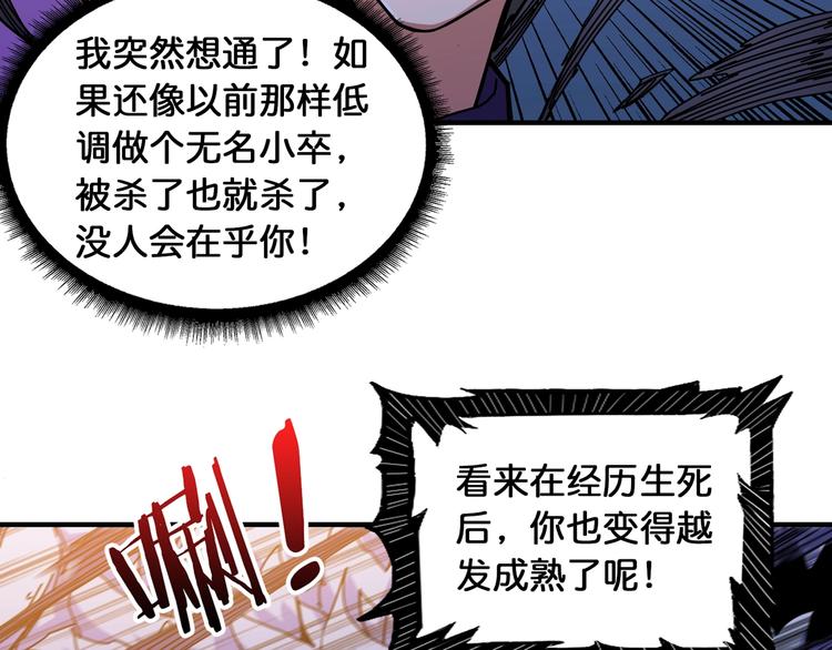 噬神纪韩漫全集-第120话 抱歉你开挂太明显了无删减无遮挡章节图片 