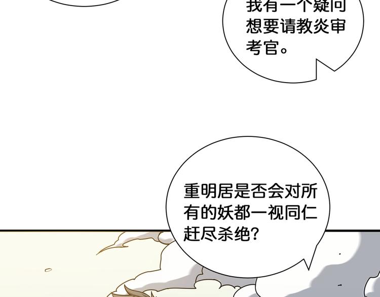 噬神纪韩漫全集-第120话 抱歉你开挂太明显了无删减无遮挡章节图片 