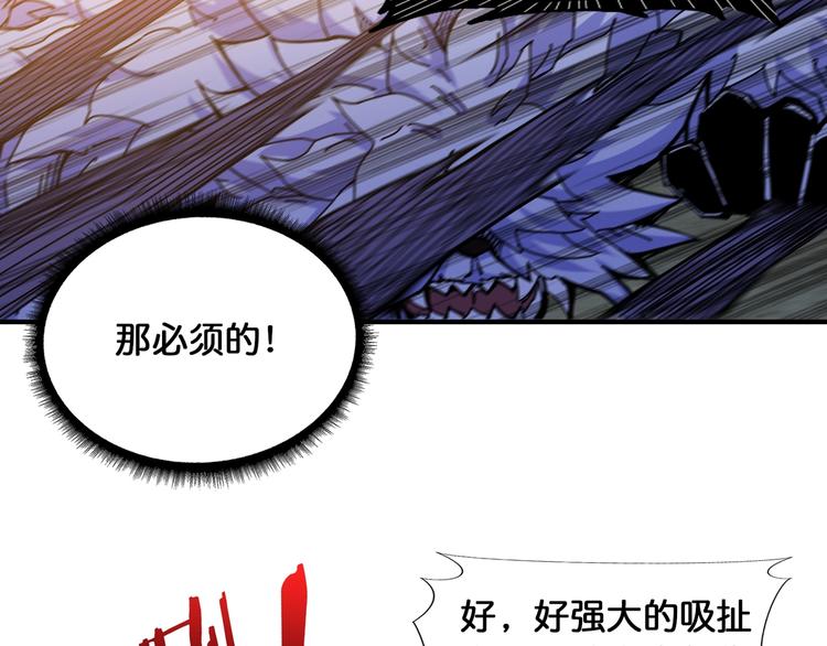 噬神纪韩漫全集-第120话 抱歉你开挂太明显了无删减无遮挡章节图片 