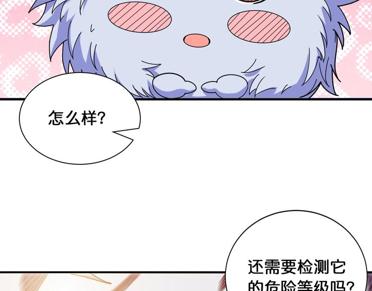 噬神纪韩漫全集-第120话 抱歉你开挂太明显了无删减无遮挡章节图片 