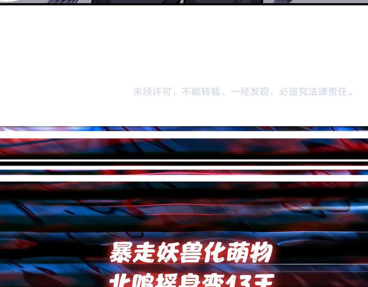 噬神纪韩漫全集-第120话 抱歉你开挂太明显了无删减无遮挡章节图片 