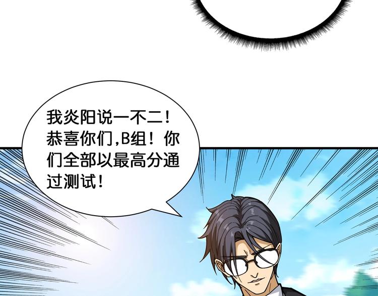 噬神纪韩漫全集-第121话 蛟蛟。为何如此硬来无删减无遮挡章节图片 