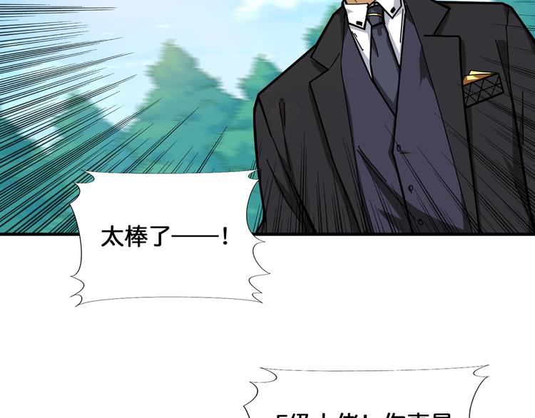 噬神纪韩漫全集-第121话 蛟蛟。为何如此硬来无删减无遮挡章节图片 