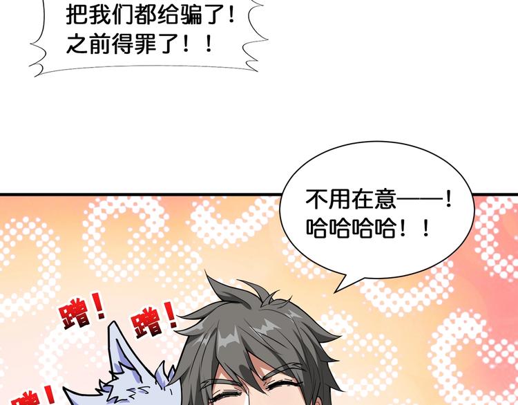 噬神纪韩漫全集-第121话 蛟蛟。为何如此硬来无删减无遮挡章节图片 
