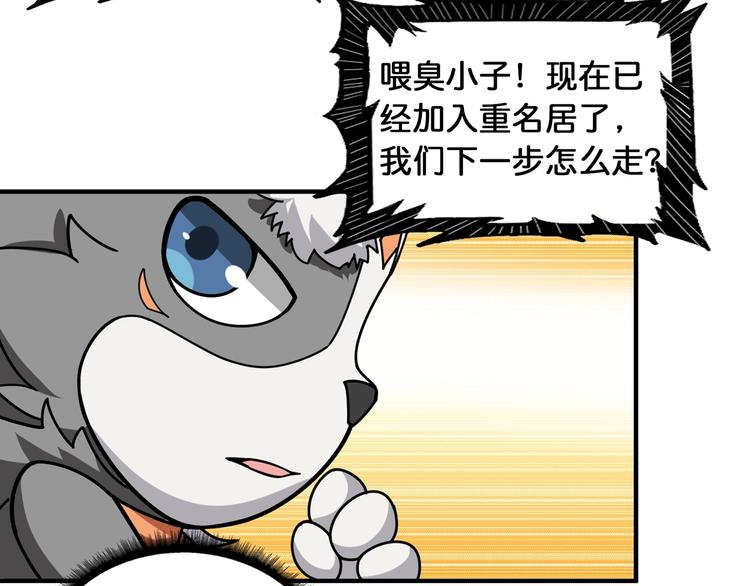 噬神纪韩漫全集-第121话 蛟蛟。为何如此硬来无删减无遮挡章节图片 