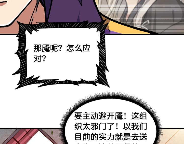 噬神纪韩漫全集-第121话 蛟蛟。为何如此硬来无删减无遮挡章节图片 