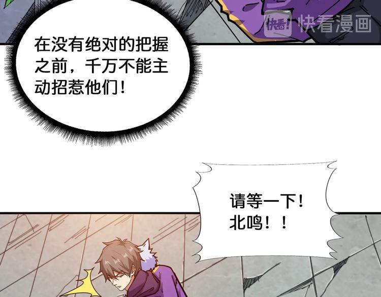 噬神纪韩漫全集-第121话 蛟蛟。为何如此硬来无删减无遮挡章节图片 