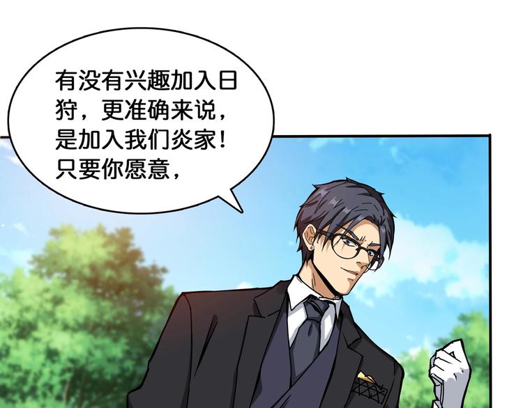 噬神纪韩漫全集-第121话 蛟蛟。为何如此硬来无删减无遮挡章节图片 