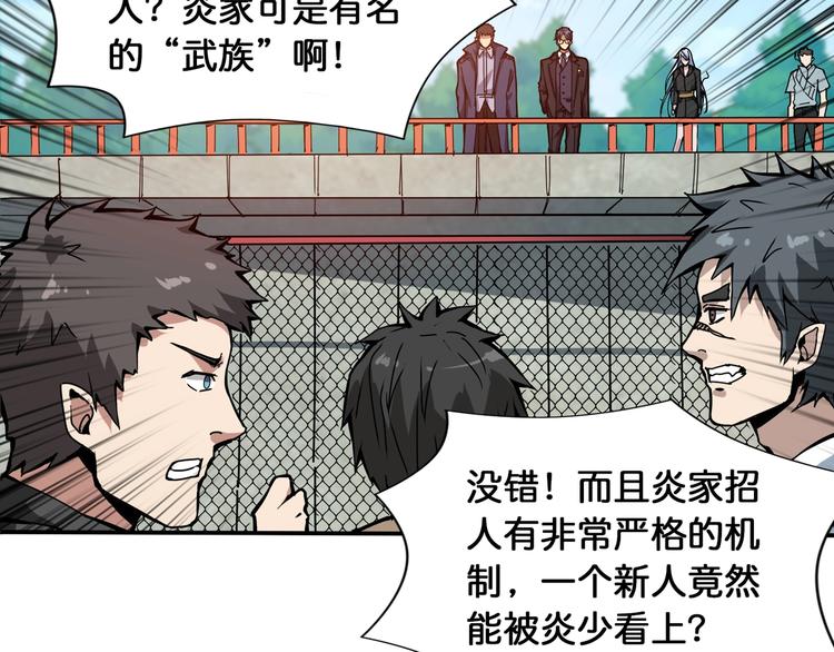噬神纪韩漫全集-第121话 蛟蛟。为何如此硬来无删减无遮挡章节图片 