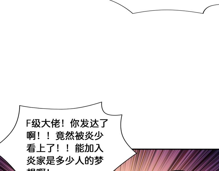 噬神纪韩漫全集-第121话 蛟蛟。为何如此硬来无删减无遮挡章节图片 