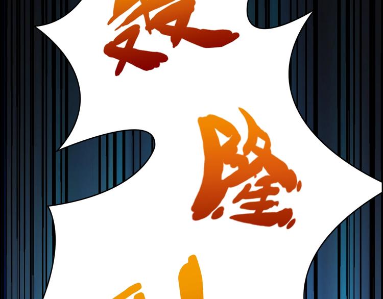 噬神纪韩漫全集-第121话 蛟蛟。为何如此硬来无删减无遮挡章节图片 
