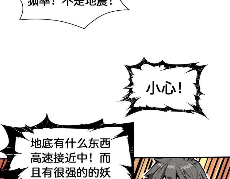 噬神纪韩漫全集-第121话 蛟蛟。为何如此硬来无删减无遮挡章节图片 