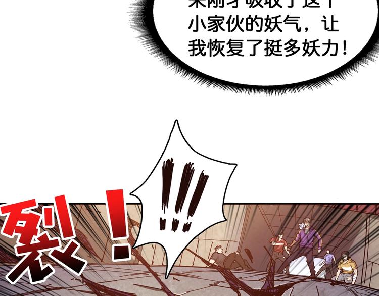 噬神纪韩漫全集-第121话 蛟蛟。为何如此硬来无删减无遮挡章节图片 
