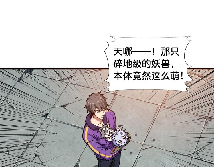噬神纪韩漫全集-第121话 蛟蛟。为何如此硬来无删减无遮挡章节图片 