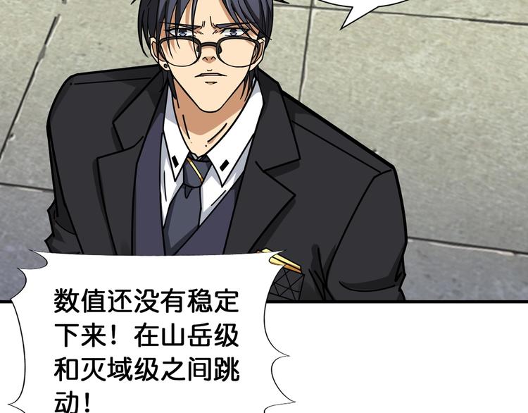 噬神纪韩漫全集-第121话 蛟蛟。为何如此硬来无删减无遮挡章节图片 