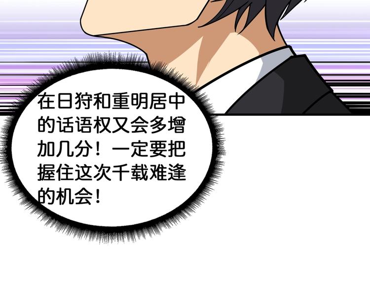 噬神纪韩漫全集-第121话 蛟蛟。为何如此硬来无删减无遮挡章节图片 