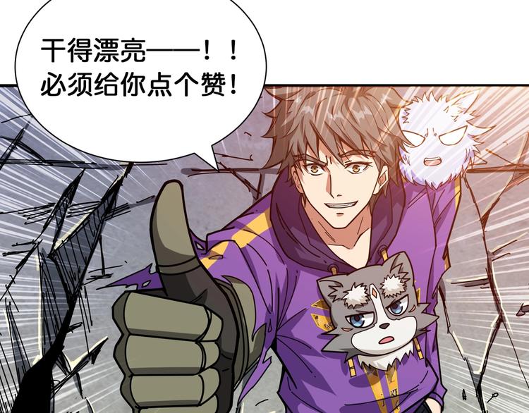 噬神纪韩漫全集-第121话 蛟蛟。为何如此硬来无删减无遮挡章节图片 