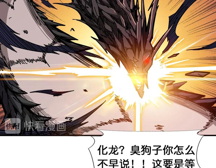 噬神纪韩漫全集-第121话 蛟蛟。为何如此硬来无删减无遮挡章节图片 